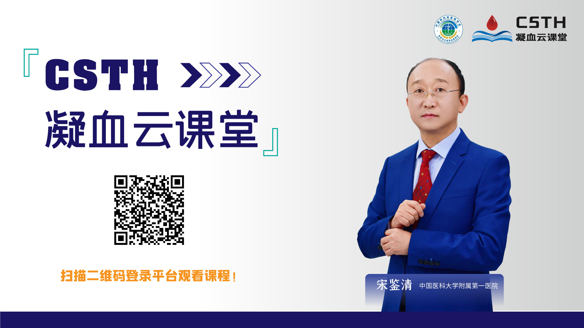 CSTH凝血云课堂 | 第三章：APTT的测定与临床应用