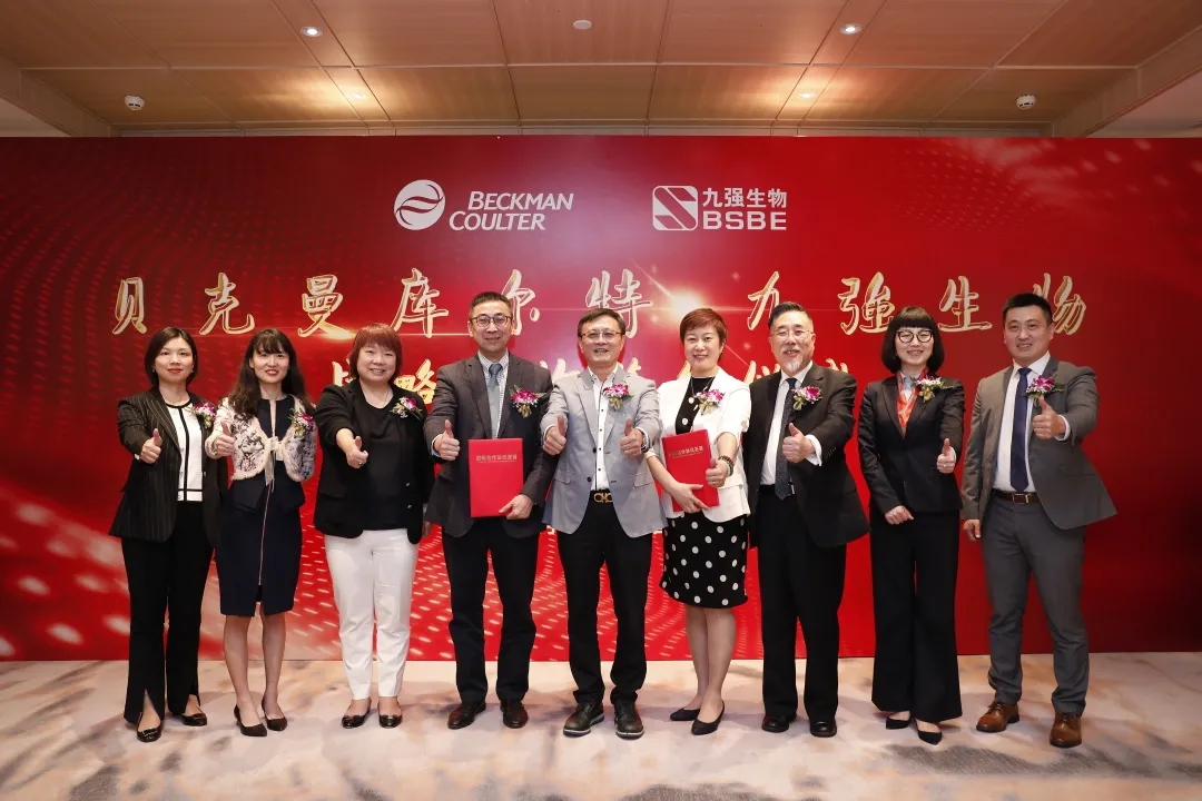 签约！mg不朽情缘生物携手贝克曼库尔特推进创新检验，开启生化新篇章！