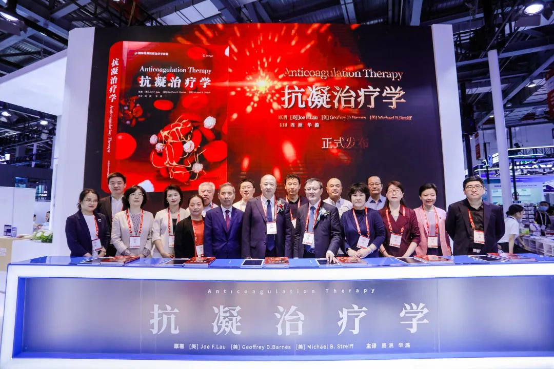 重磅新书，引入经典，深度实用！《抗凝治疗学》中文版正式发布！
