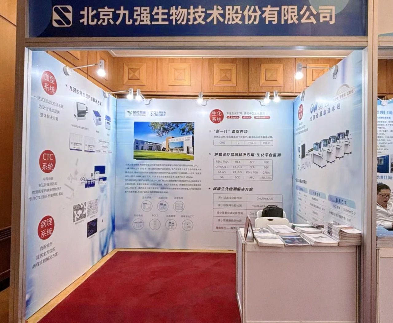 mg不朽情缘生物参展第39届亚太计量规划组织(APMP)大会