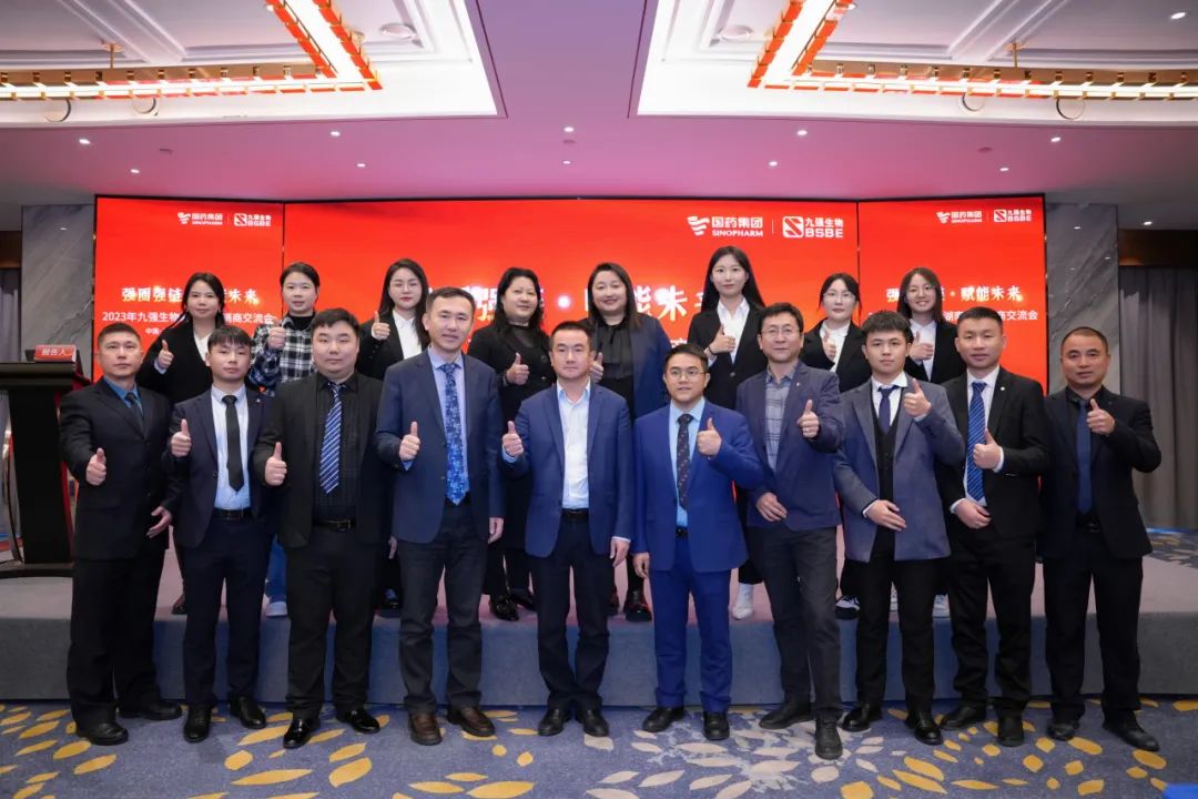 湖南站 | mg不朽情缘生物2023“强圈强链·赋能未来”经销商交流会圆满召开！