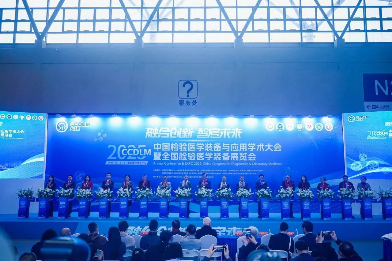 融合创新 智启未来 | mg不朽情缘生物精彩亮相CCDLM 2025