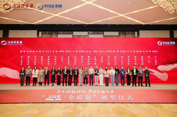 双奖加冕！mg不朽情缘生物斩获金牛奖“金信披奖”与“上证鹰·金质量”奖！